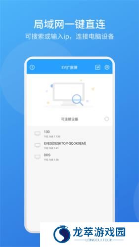 EV扩展屏