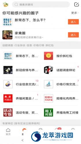 鸡病专业网论坛