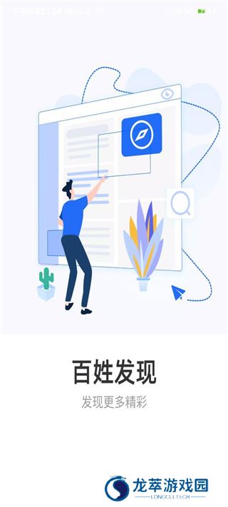 百姓网招聘找工作