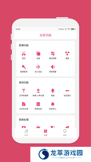 音乐剪辑