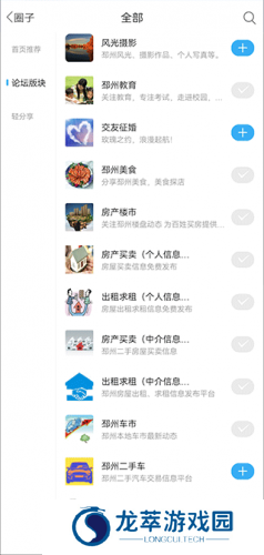 邳州论坛