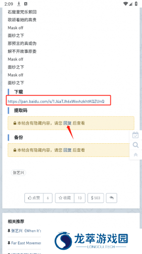Hifini音乐磁场