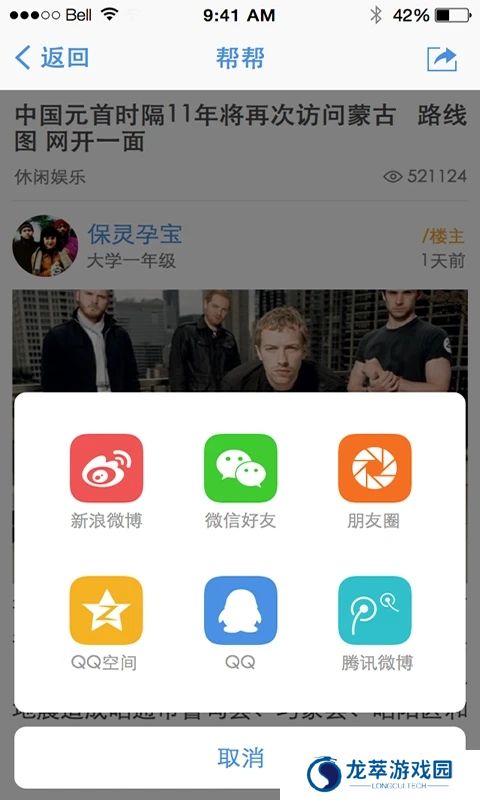 东台人论坛