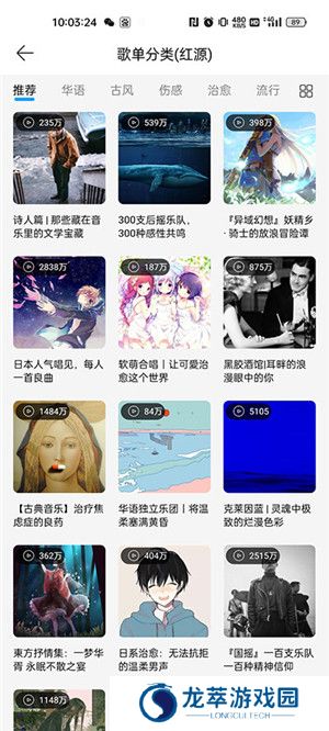 微音乐最新版本