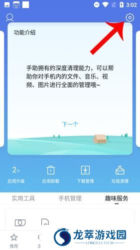 百度助手