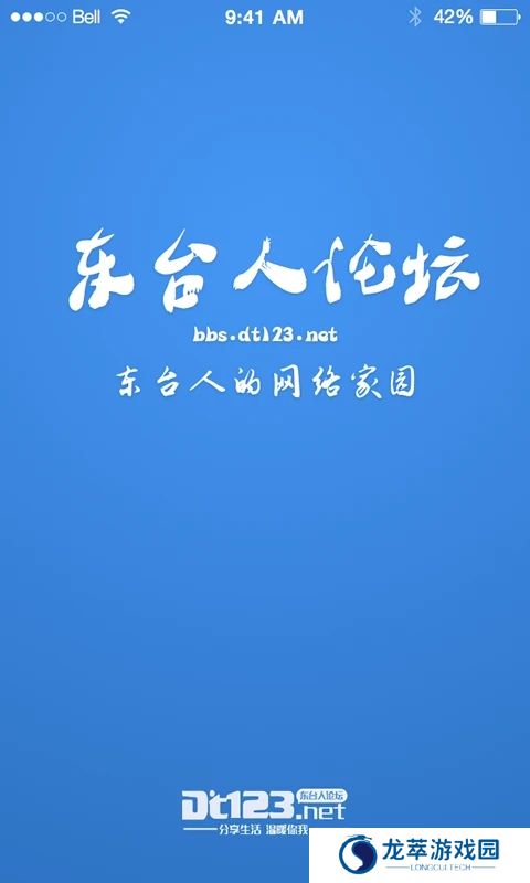 东台人论坛