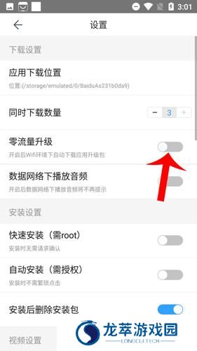 百度助手