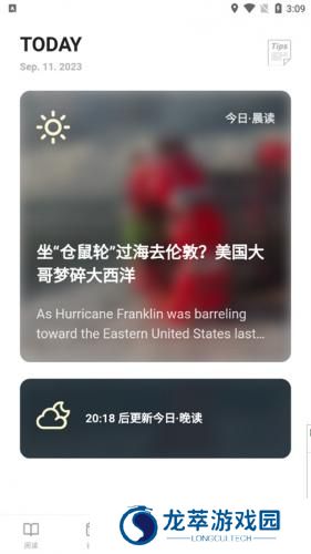 薄荷阅读