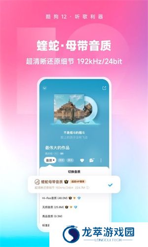 酷狗音乐播放器