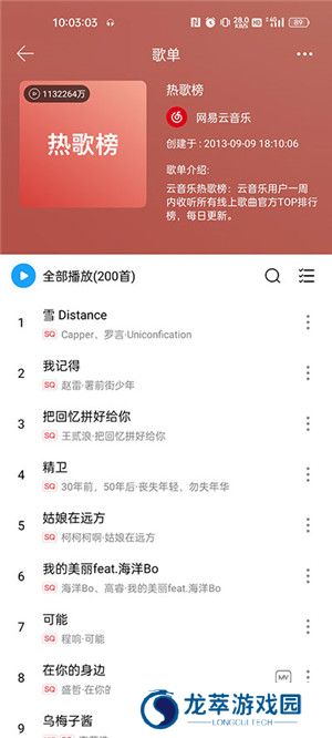 微音乐