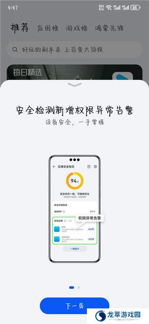 华为软件商店