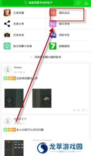 7723游戏盒4.5.2