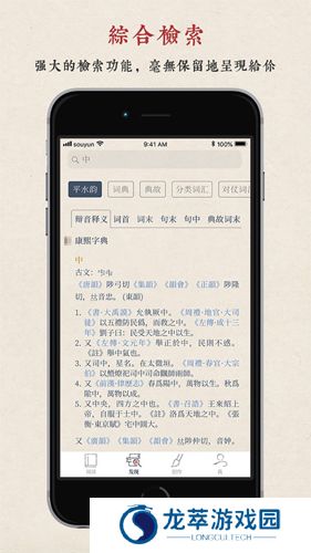 搜韵网