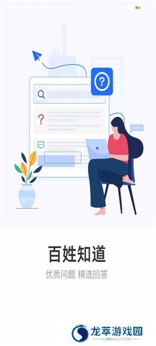 百姓网招聘找工作