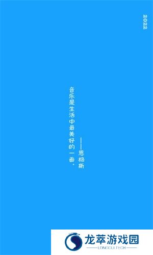 微音乐