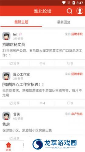 淮北论坛