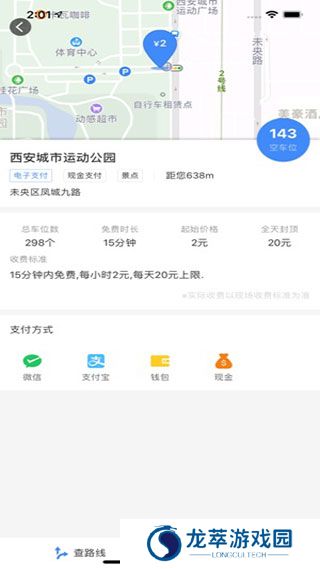 艾润停车王