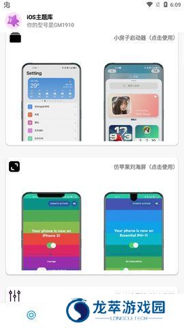 IOS主题