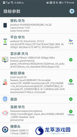 隐秘参数app