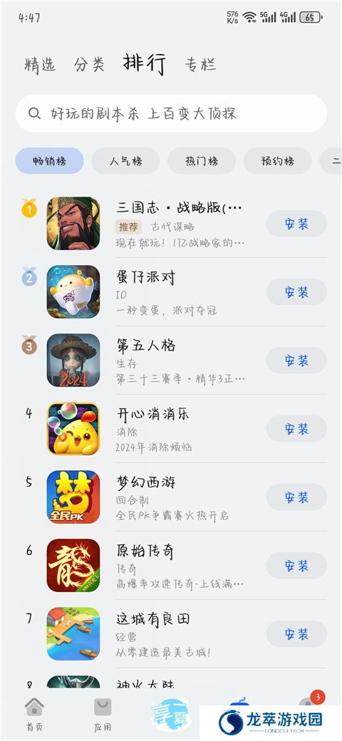 华为软件商店