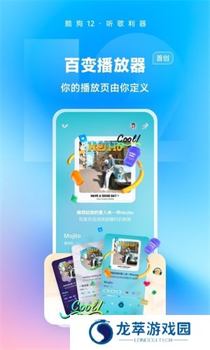 酷狗音乐播放器