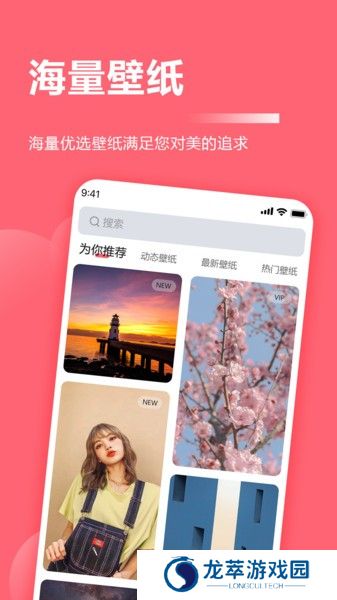 超级壁纸