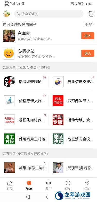 鸡病专业网论坛