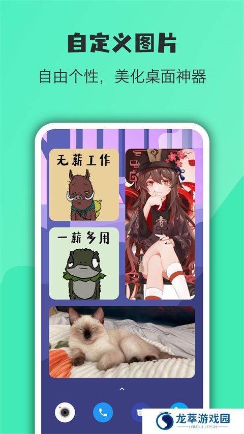 万象小组件app