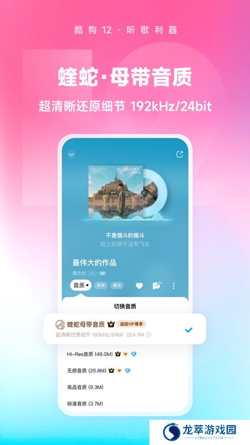 当贝酷狗音乐手机版