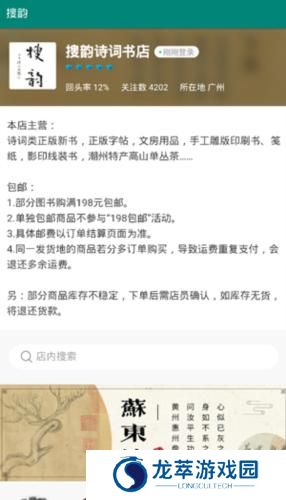 搜韵网