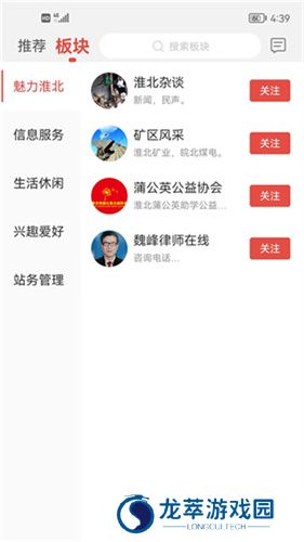 淮北论坛招聘