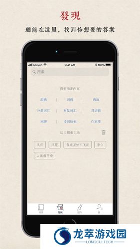 搜韵网