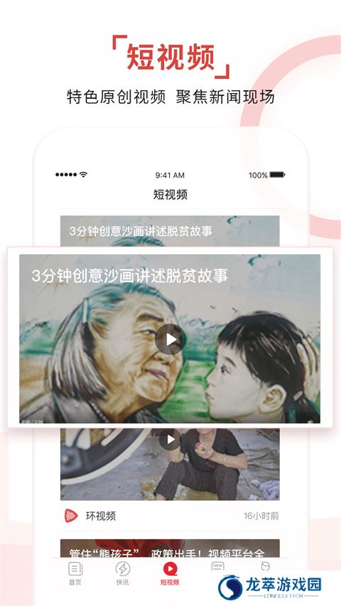 环球时报