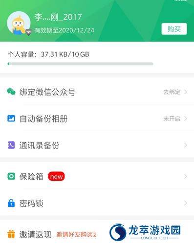 360云盘
