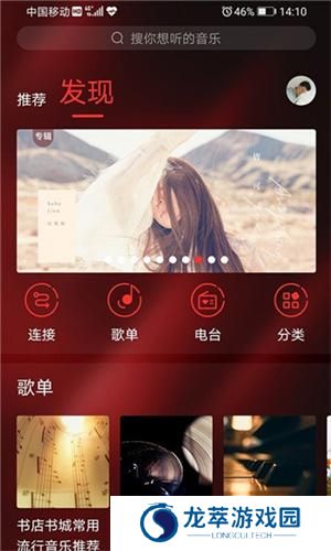Hifini音乐磁场