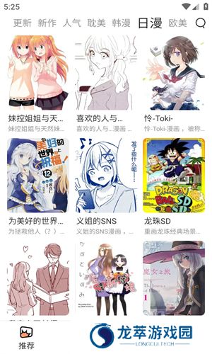 喵趣漫画官方版