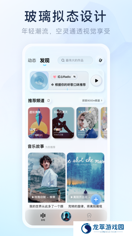 酷狗音乐播放器