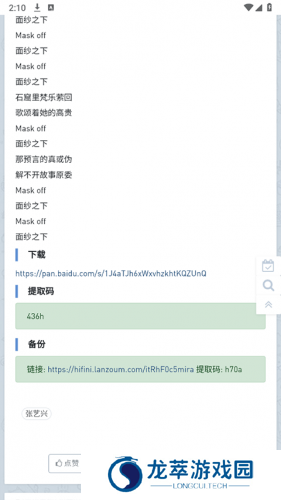 Hifini音乐磁场
