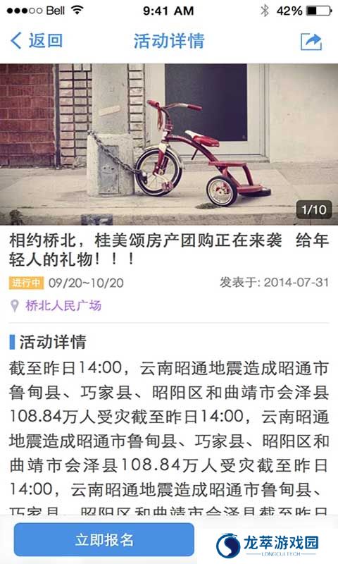 东台人论坛