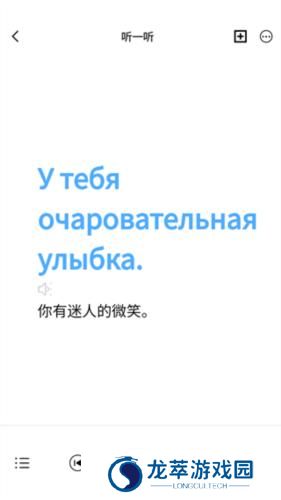 俄语翻译器