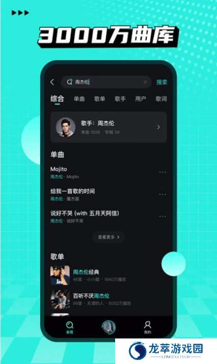 波点音乐最新版