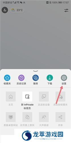 Microsoft Edge