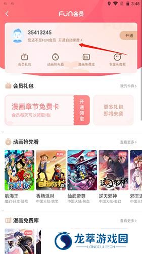 叭嗒漫画