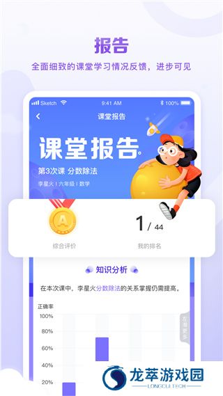 星火教育