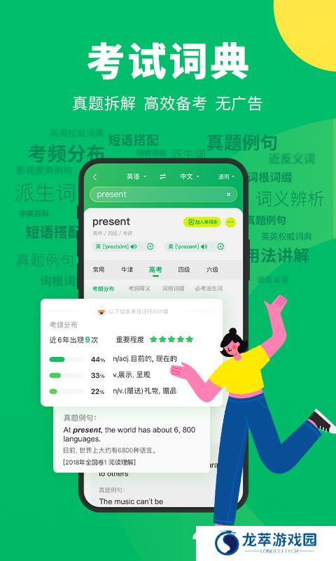 搜狗翻译APP