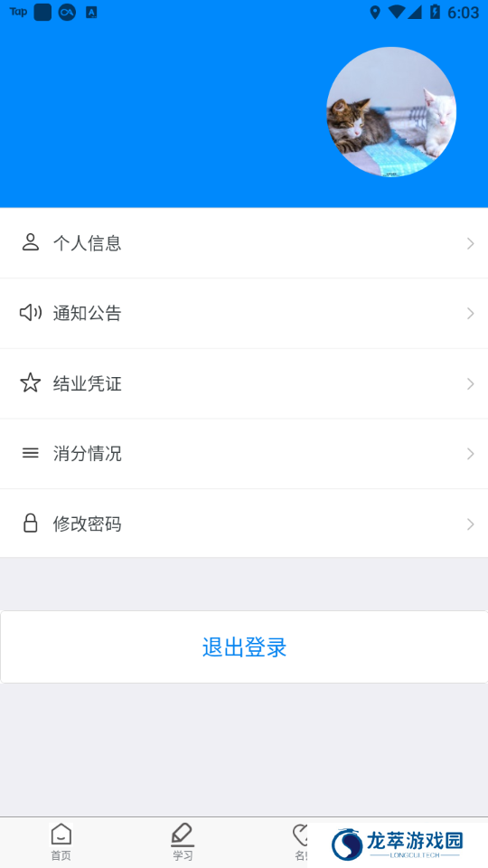 兴渔学堂