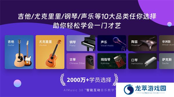 AI音乐学园