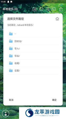 本地音乐播放器