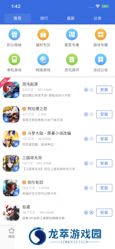 爱思助手极速版