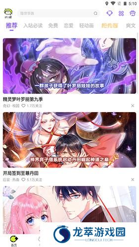 叭嗒漫画